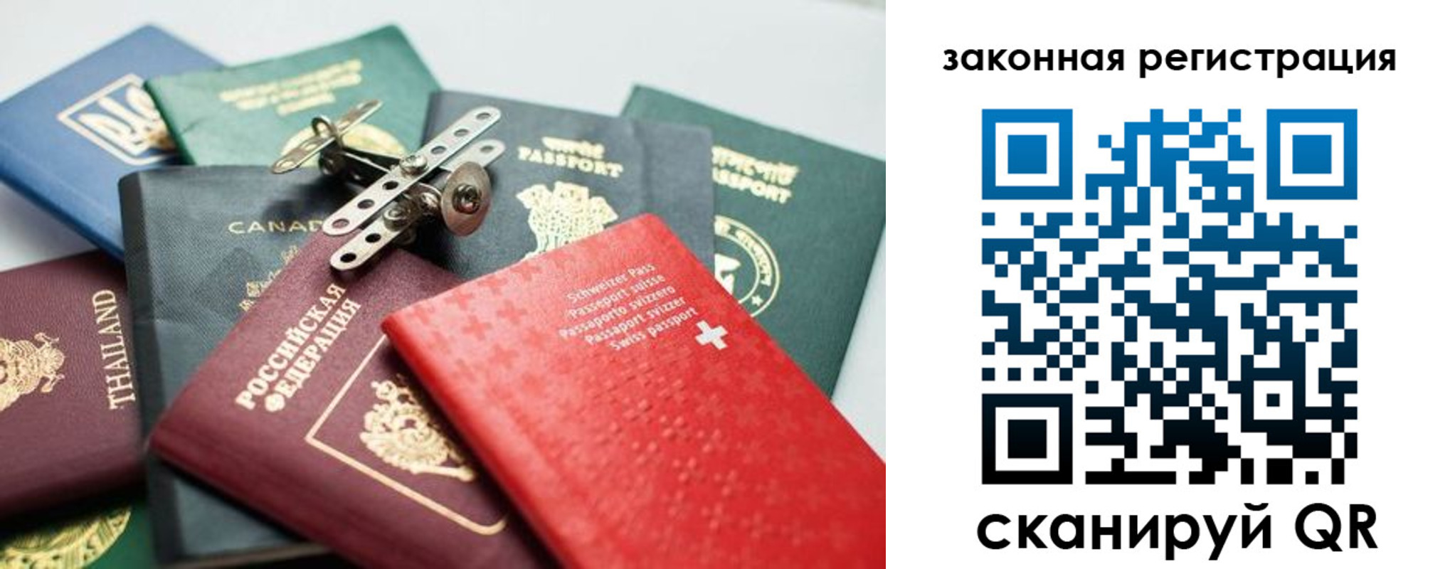 прописка штамп в Азове