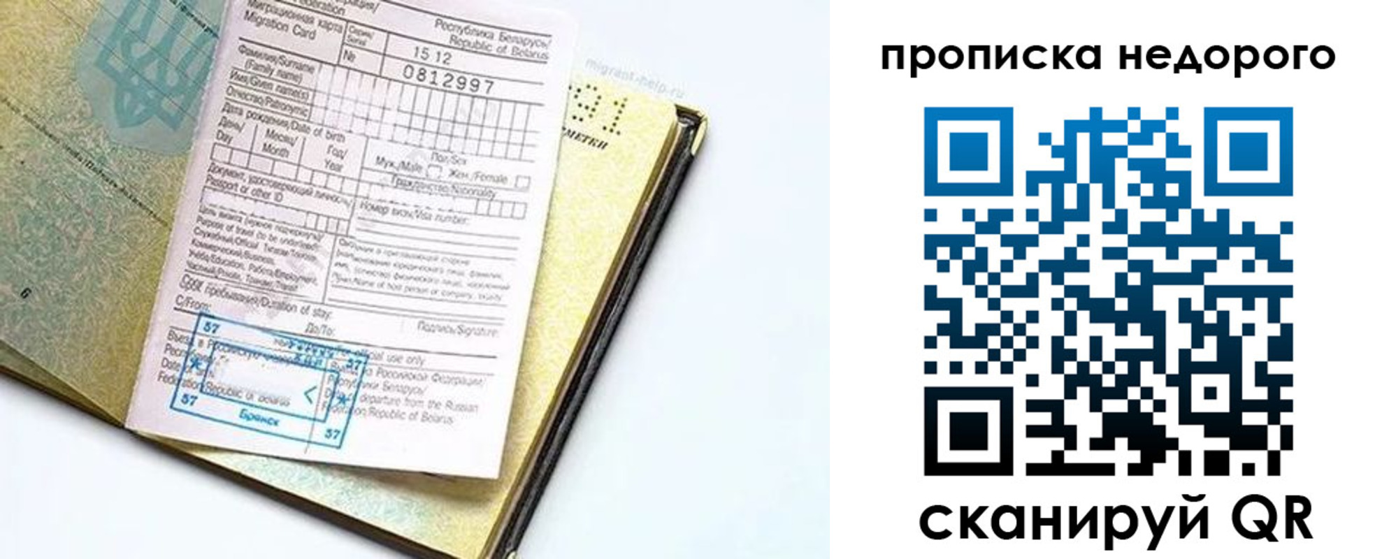 временная регистрация госуслуги в Азове