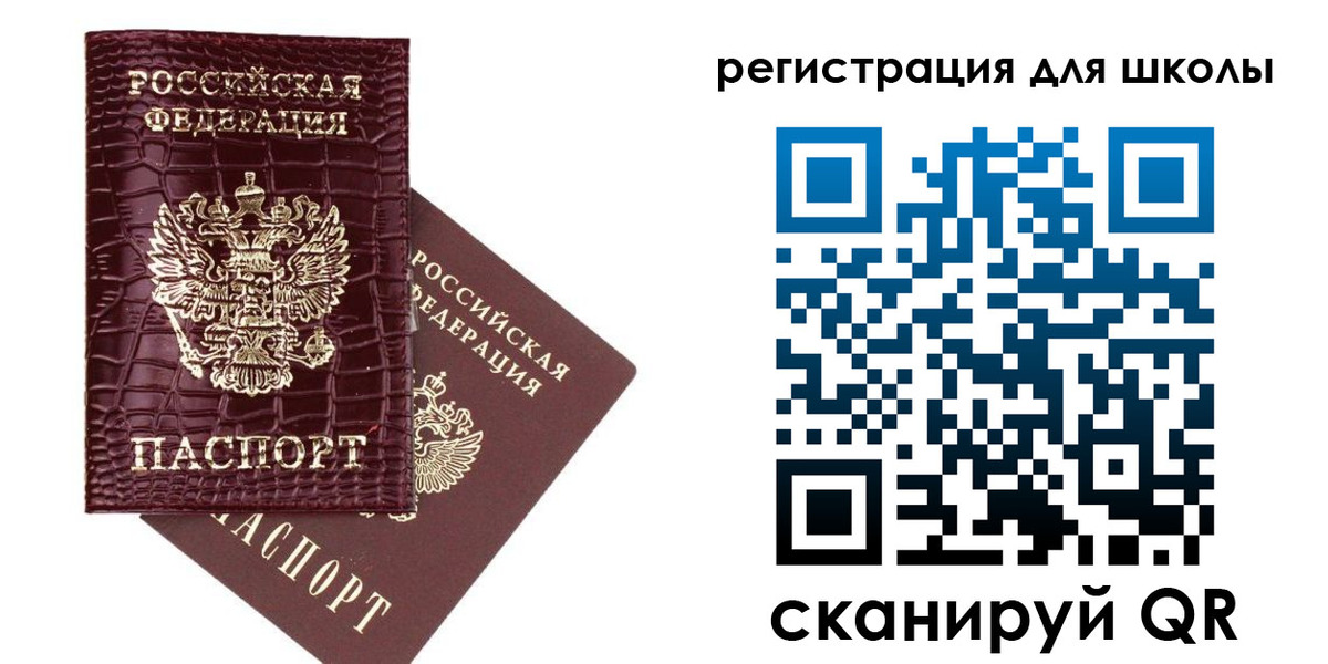 временная регистрация для всех в Азове