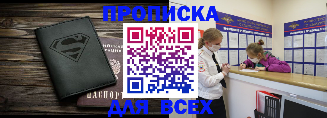 найти адрес прописки в Азове