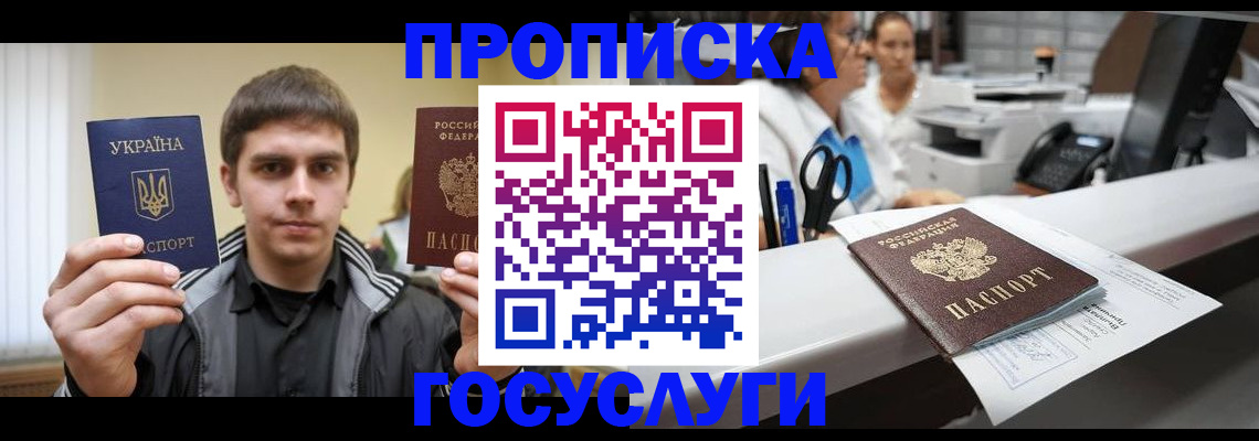 миграционный учет в Азове